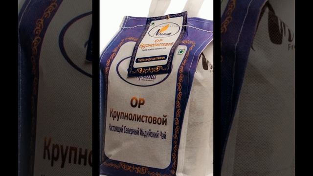 Нирвана - очень качественный чай из Казахстана