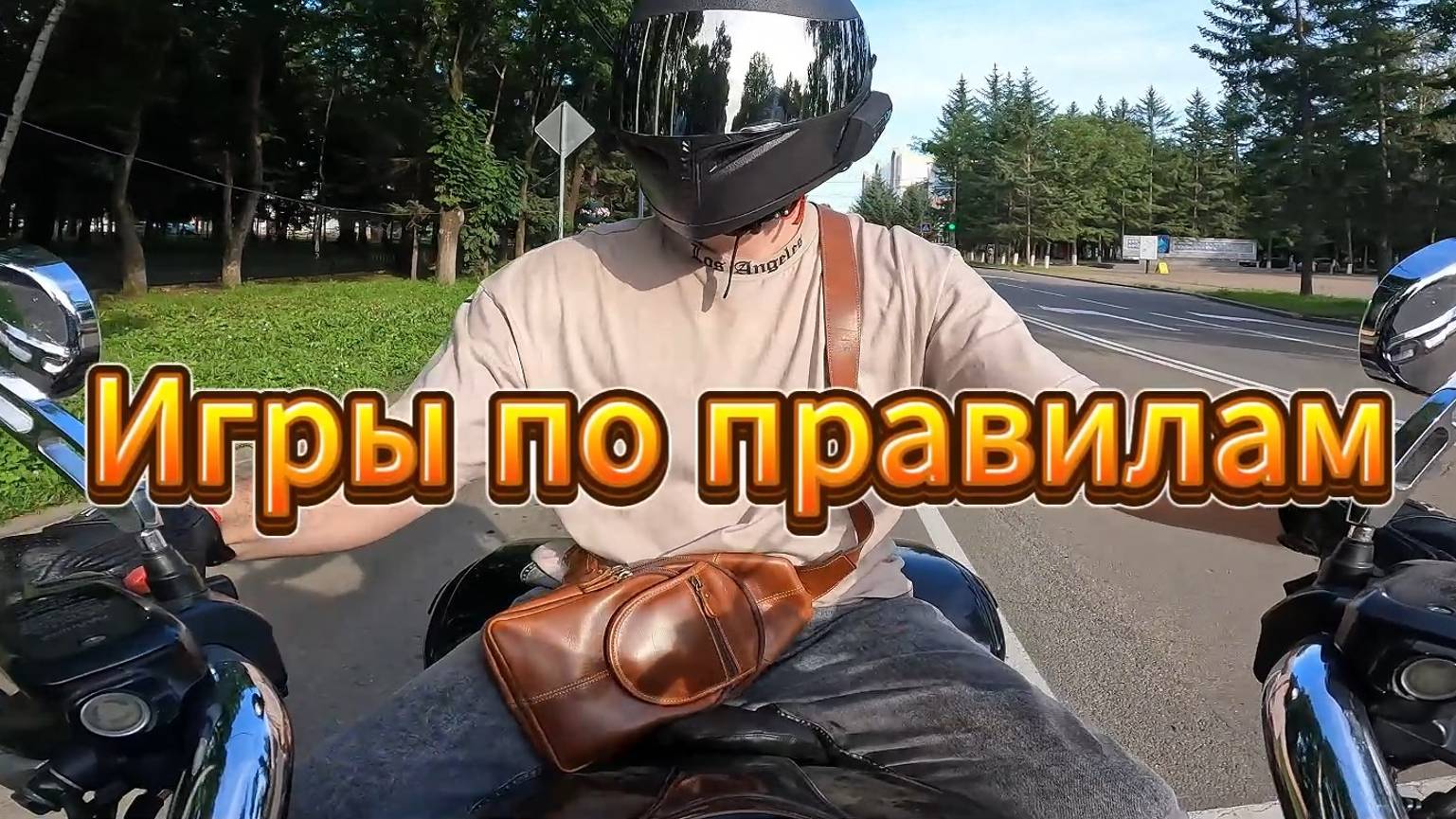 Роман Крафт - Игры по правилам (КАРАОКЕ)