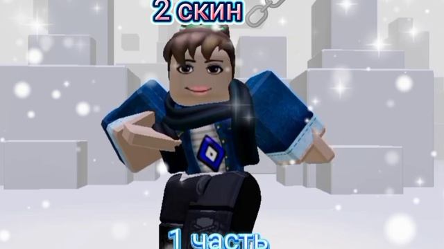 роблокс ^^