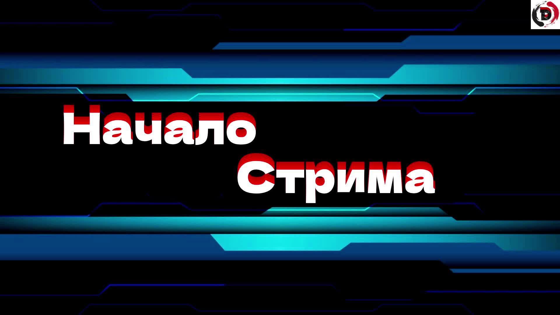 Red Dead Redemption Отдыхающий стрим 9  2 часть Стример играет без микрофона