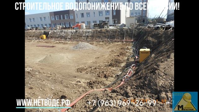 Водопонижение иглофильтрами нетводе.рф