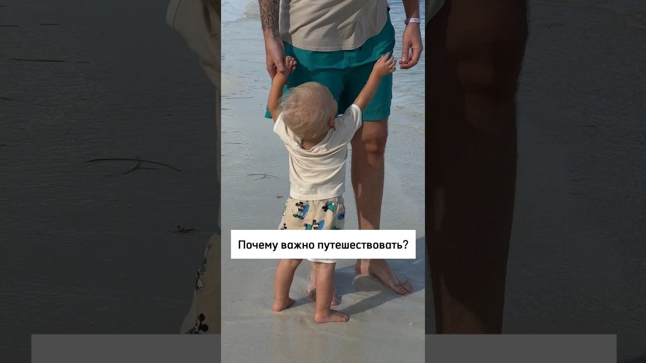 Почему надо путешествовать?