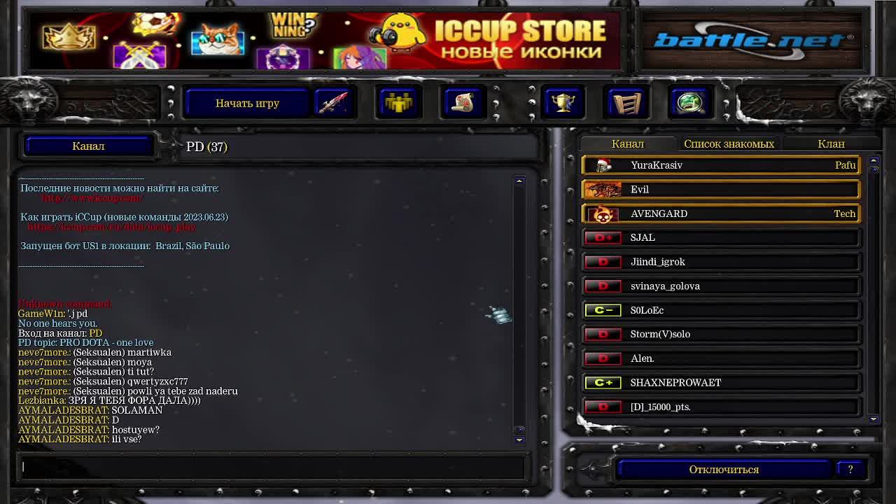 Игры