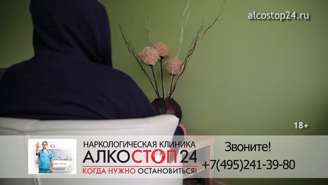 Алкостоп Таежная. Отзывы