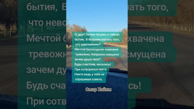 Омар Хайям