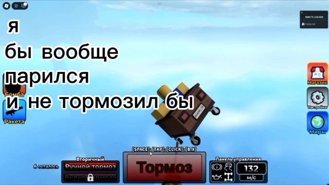 играю с другом в роблокс