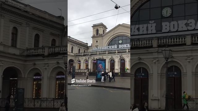 Санкт-Петербург. 12.12.2024. Павильон метро и главное здание Балтийского вокзала