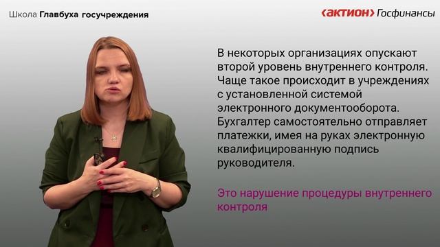 беляева - взаимодействие субъектов