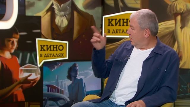Александр Робак | Кино в деталях 03.11.2024