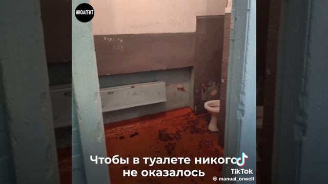 Школьный туалет