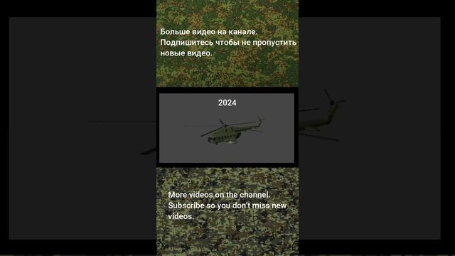 Mi-8 EDIT and Evolution