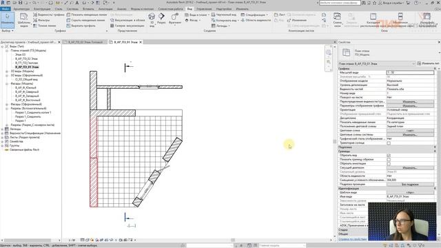 [Курс «Autodesk Revit для архитектора и конструктора»] Фильтры