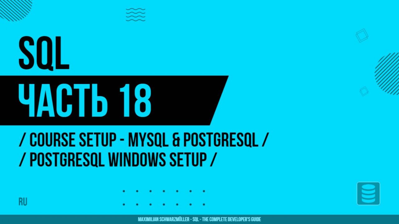 SQL - 018 - Course Setup - MySQL & Postgresql - Postgresql Windows Setup