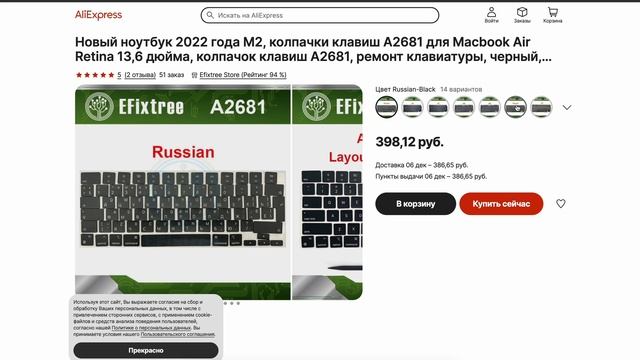Русификация клавиатуры на macBook
