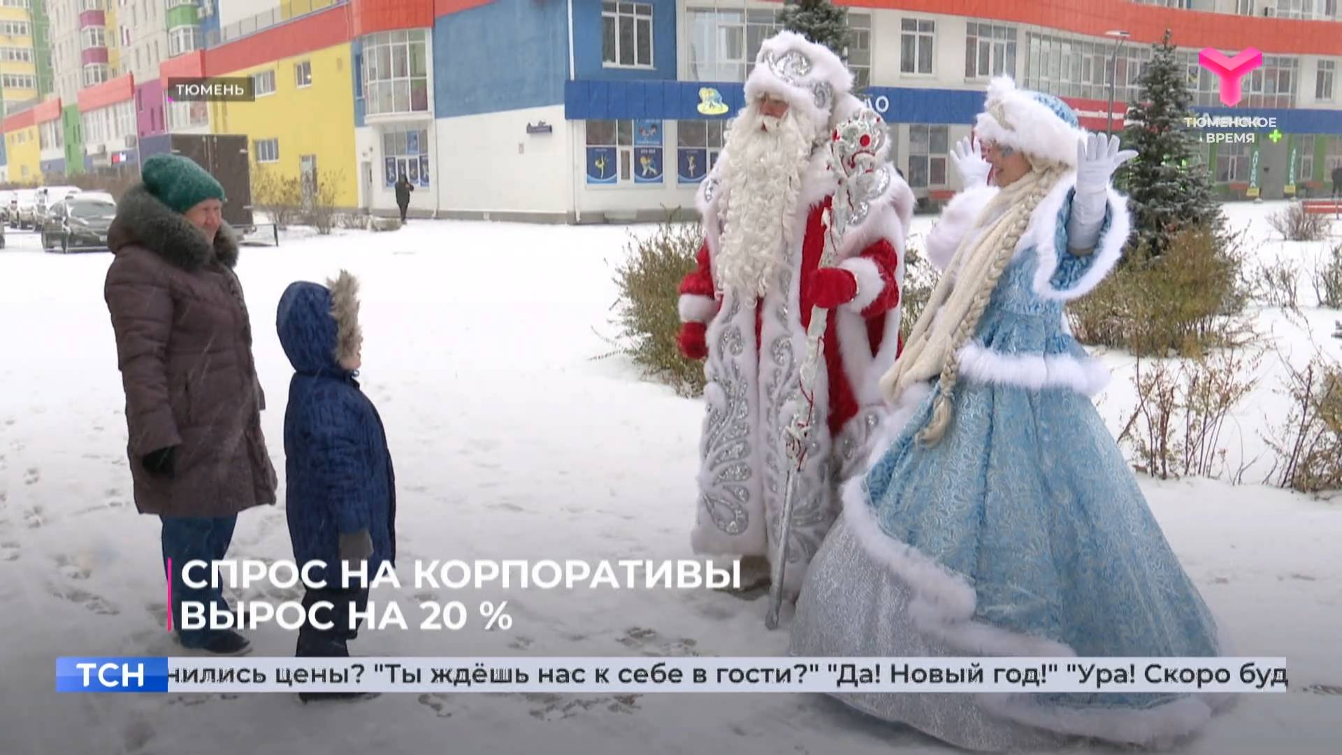 Спрос на корпоративы вырос на 20 %
