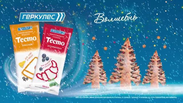 ТРАНСМЕДИА - ГЕРКУЛЕС