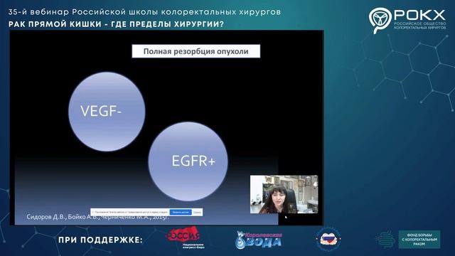 Вологирова М А    Роль лучевого терапевта в лечении рака прямой кишки  стоит ли ограничиваться клини