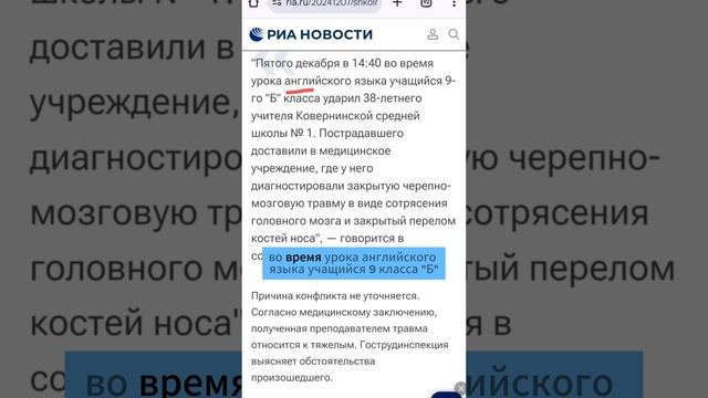 Зачем дети в Нижнем Новгороде нападают на учителей на уроках в школе? #вуз #егэ #школа #поступление