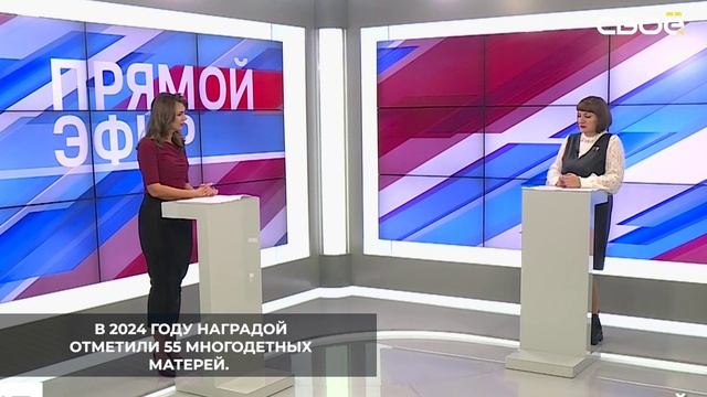 1339 женщин наградили медалью «Материнская слава» на Ставрополье за 17 лет