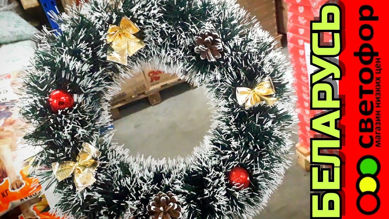 СВЕТОФОР 🚦КЛАССНЫЕ НОВИНКИ НАРАСХВАТ 💥🤩 БЕЛАРУСЬ