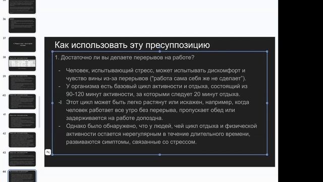 Про выгорание (отрывок из цикла "Всё НЛП для СуперЧата")