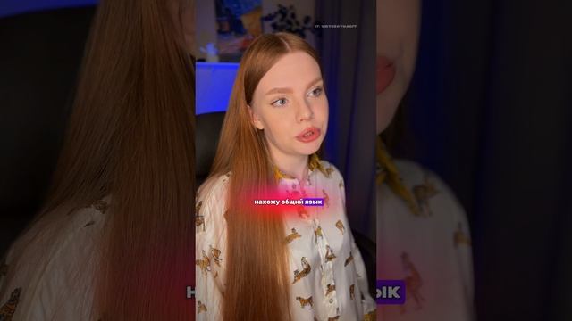 Не воспринимают как девушку