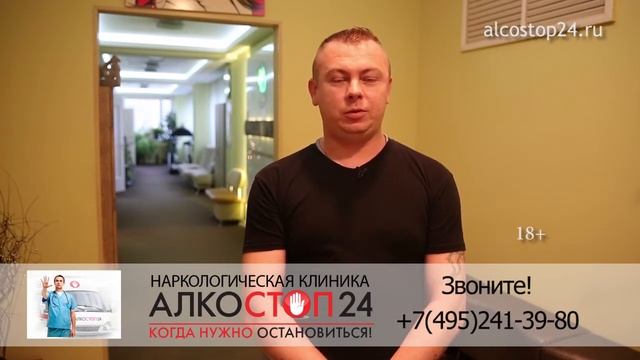 Вывод из запоя стационар