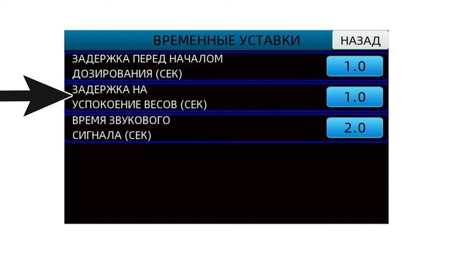 6. АБС-2. Настройка оборудования ВД-2