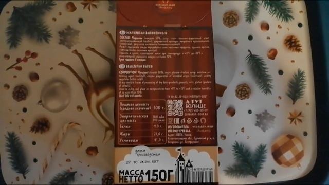 Марципаны из Пруссии