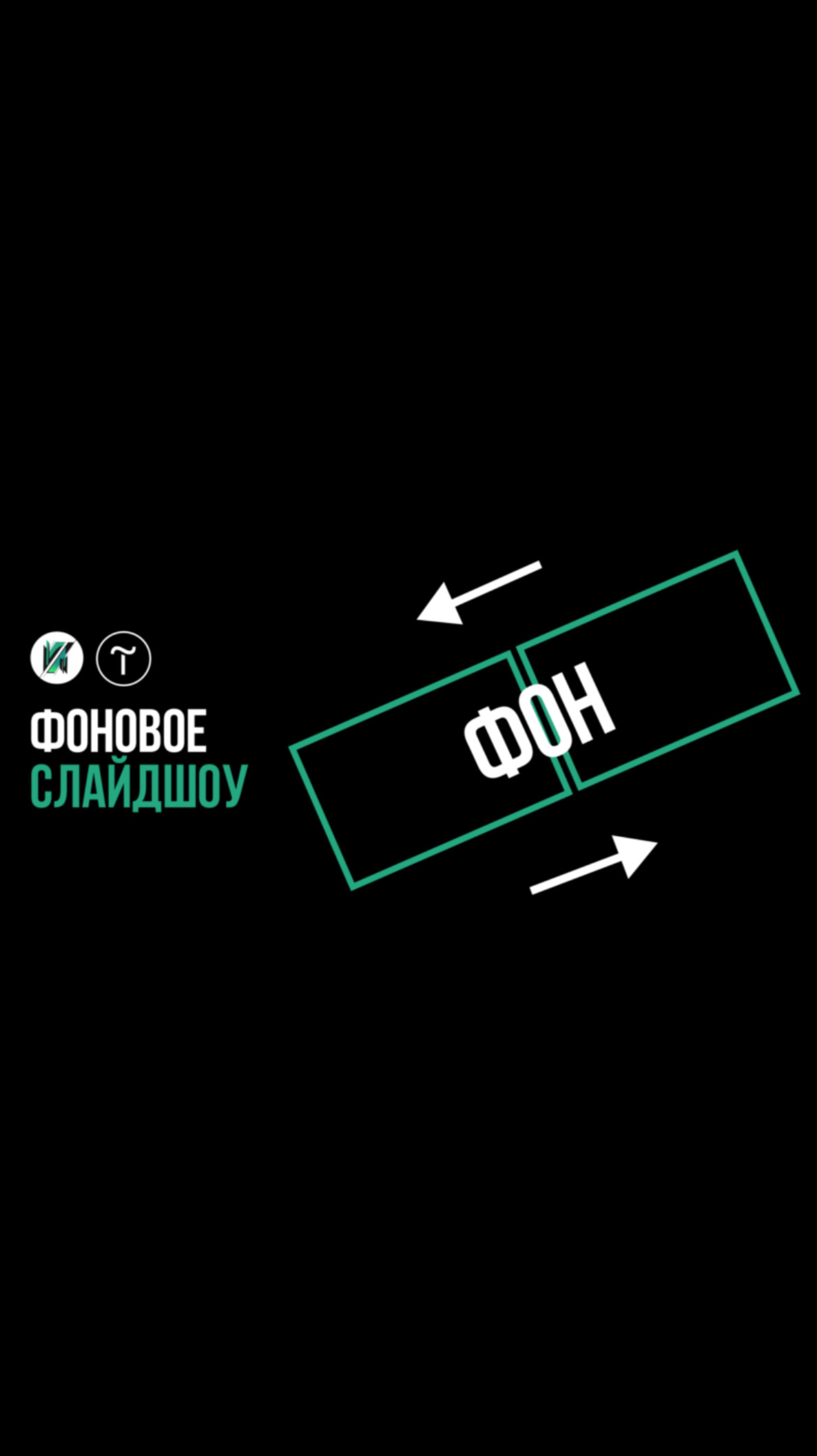 Как сделать фоновое слайд-шоу в Zero
Block Tilda