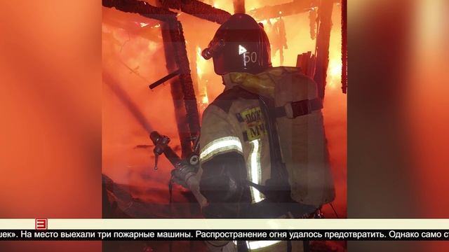 Хозпостройка уничтожена огнем  11.12.2024