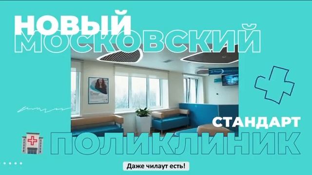 Что такое система здравоохранения города Москвы