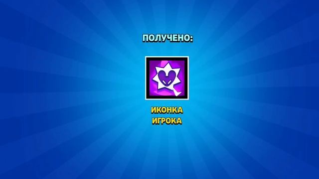 Задонатил 980 гемов и купил два гиперзаряда