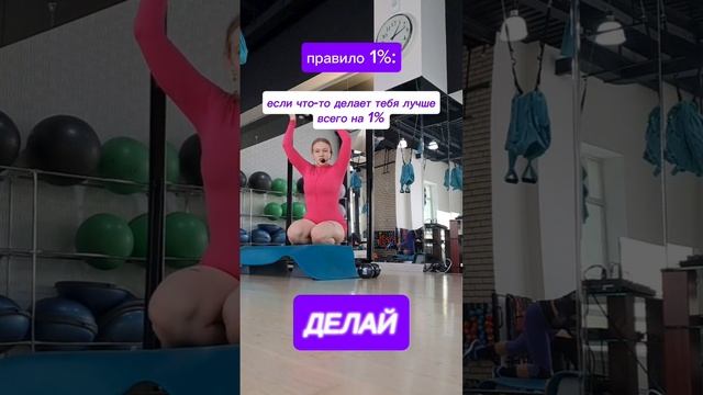 правило 1% работает!