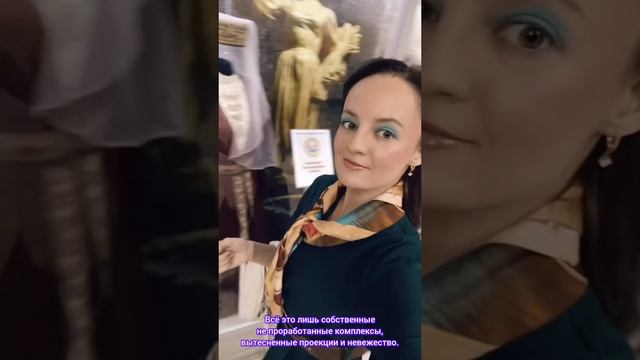 Уродливый душою всегда видит уродство вокруг. Важно умение видеть прекрасное. 🙏