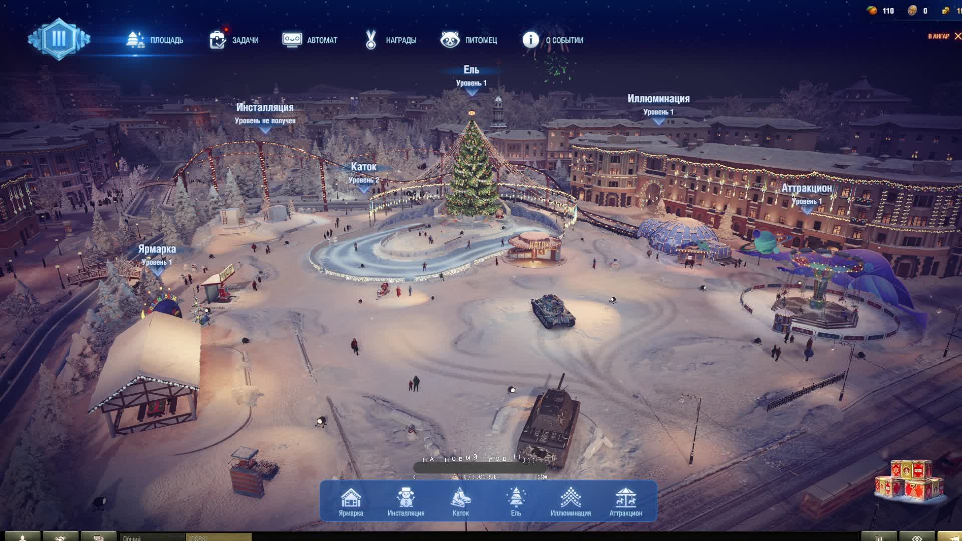 Мир Танков (Lesta Games) - Новогодняя Ёлка, сбор апельсинок - 1