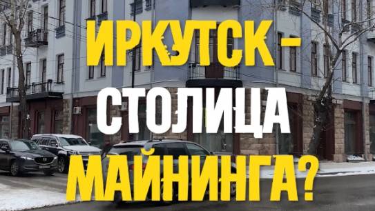 майнеры 2024