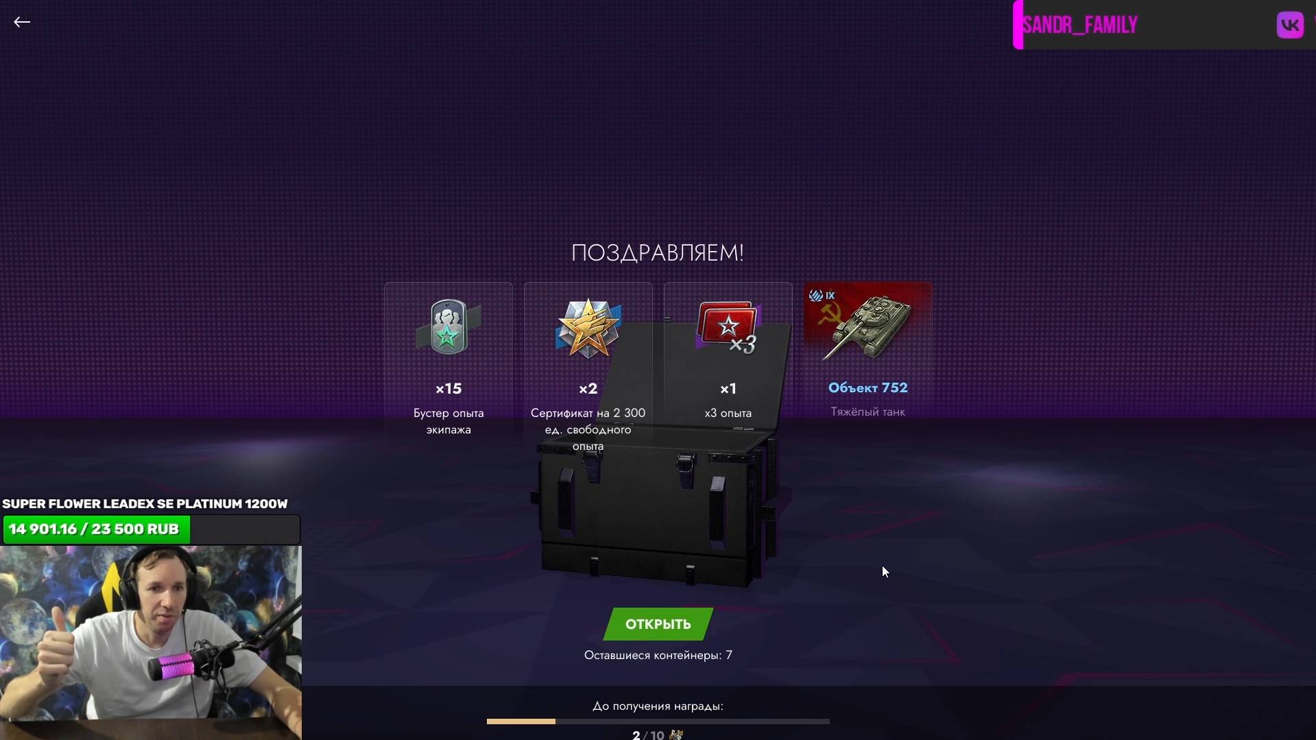 Tanks Blitz Контейнеры просто космос