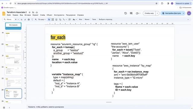 [DevOps01] Підготовка до HashiCorp Certified Associate Exam  - стрім №2