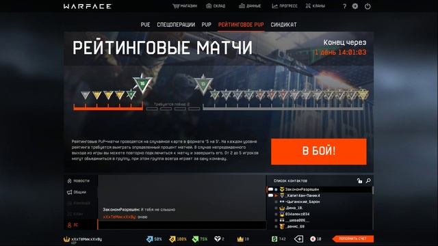 Warface .Учусь играть за медика!Раздача ПИН-КОДОВ через каждую КАТКУ!