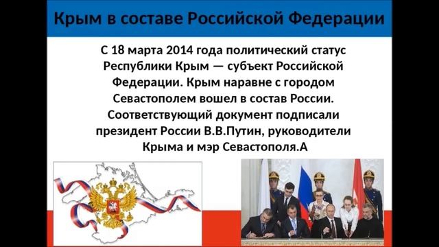 Конституция РФ