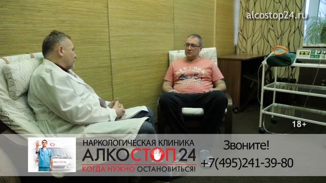 Газ ксенон. Разговор с психотерапевтом. Запой Ивана часть 11. 18+