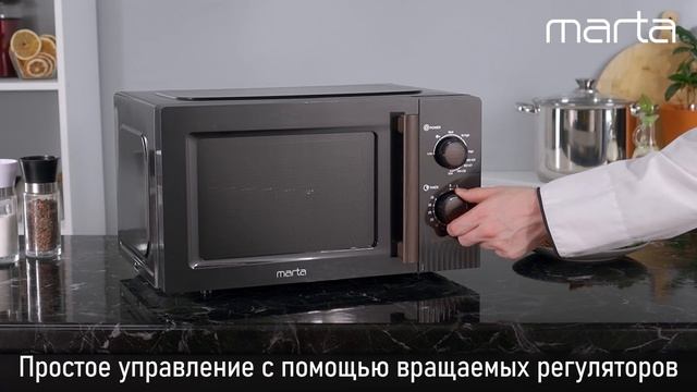 Микроволновая печь MARTA MT-MW4705A