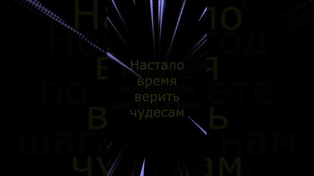 Новогодняя