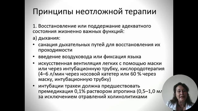 Малаева Е.Г. Дифференциальная диагностика ком