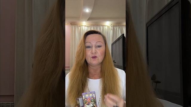 Таро карта дня 13 декабря2024 Основные тенденции #обновление #свадьба #новыйэтап #переезд #shorts