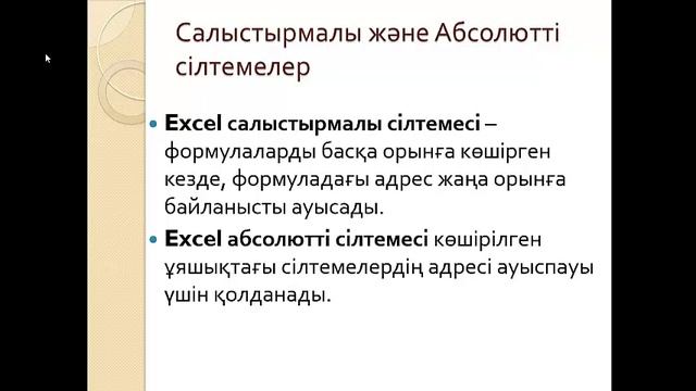 Информатика 8 сынып 2 тоқсан 1 сабақ