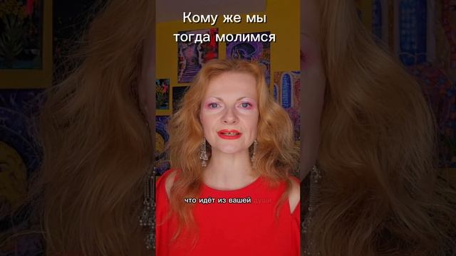 #комумымолимся