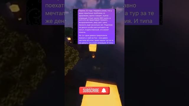Спидран по историям 36