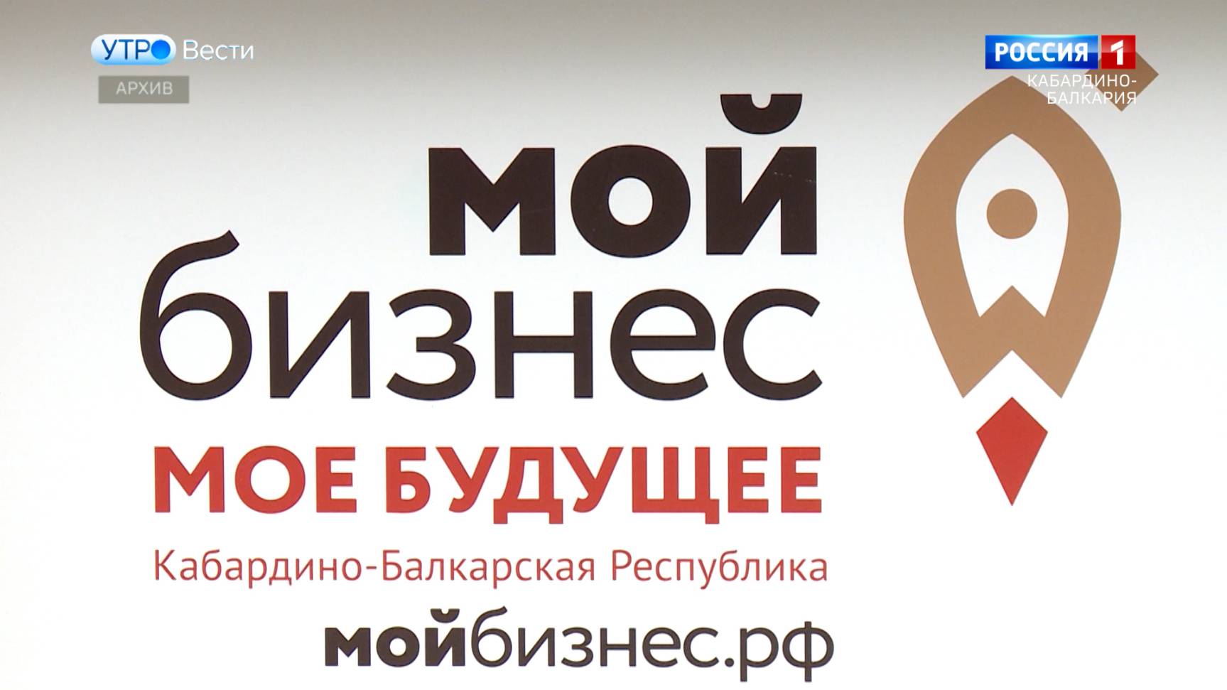 В Нальчике пройдет форум для предпринимателей